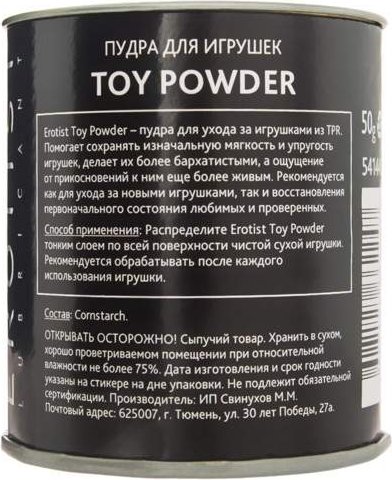   erotist lubricants toy powder,  2,    erotist lubricants toy powder
